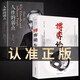 博弈論 正版原著 經(jīng)商謀略人際交往為人處世商業(yè)談判博弈心理學(xué)基礎(chǔ)經(jīng)管勵(lì)志成功書籍宏觀經(jīng)濟(jì)學(xué)原理戰(zhàn)略博弈論與信息經(jīng)濟(jì)學(xué)青 【全2冊(cè)】博弈論+人性的弱點(diǎn)