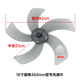 益容電風(fēng)扇扇葉加厚通用電風(fēng)扇風(fēng)葉片落地扇臺扇壁扇風(fēng)扇葉子風(fēng)扇配件400350 450mm加厚型耐用16英寸 18寸（450mm）5葉風(fēng)葉
