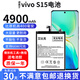 適配原裝vivos15電池s15e V2203A手機V2190A魔改擴容大容量 S15電池升級4900毫安 送拆機工具