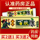 【京藥房直發(fā)】歡夫苗家百膚康抑菌乳膏15g/盒 買(mǎi)2贈1#實(shí)際發(fā)3盒