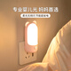 賈恩斯小兔子LED插電開(kāi)關(guān)燈變色插座節(jié)能雙色床頭燈嬰兒喂奶燈臥室起夜 小兔子LED插電粉色【1個(gè)】