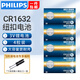 飛利浦（PHILIPS）CR1632紐扣電池3V鋰電池適用比亞迪豐田凱美瑞汽車鑰匙遙控器體重稱胎壓器cr1632電池 CR1632【4?！克吐萁z刀