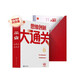 學(xué)而思五年級(jí)思維創(chuàng)新大通關(guān) 5年級(jí)數(shù)學(xué)智能教輔白皮書 奧數(shù)杯賽競(jìng)賽小學(xué)生 一題一碼 全國通用小學(xué)競(jìng)賽杯賽真題解題視頻 應(yīng)用題、幾何、數(shù)論、計(jì)數(shù)組合 智能批改 學(xué)而思資深教師研發(fā)