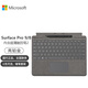微軟（Microsoft） 微軟Surface Pro11/9/8全新原裝歐締蘭磁吸鍵盤(pán)蓋 Pro 9/8原裝亮鉑金鍵盤(pán)+觸控筆