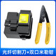 賽纖（SAIXIAN）HB-08高精度光纖切割刀全自動(dòng)冷接熱熔通用自動(dòng)回刀尾纖皮線(xiàn)光纜切割刀工具套裝 切割刀+雙口米勒鉗