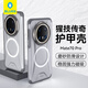 藍(lán)猩先生適用華為mate70pro/pro+手機(jī)殼 mate70pro保護(hù)套磨砂親膚猩技磁吸保護(hù)殼 太空灰