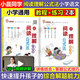 小學語文閱讀理解技巧萬能公式 小晨同學小學閱讀理解公式法講解練習篇三段式閱讀答題模板閱讀理解答題滿分公式方法提分訓練專項練習一二三四五年六年級小學生通用1-6年級 閱讀理解公式法【講解+練習全兩冊】~
