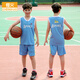 橙火兒童籃球服套裝男童運動服透氣快干青少年背心短褲中小學(xué)生體育訓(xùn)練比賽班隊服團(tuán)購定制胖小孩球衣印號 26015天藍(lán)色 130碼適合身高125-134cm