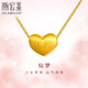 潮宏基足金轉(zhuǎn)運(yùn)珠黃金女計(jì)價(jià) 小桃心 SHG30002331 單吊墜約0.65g 生日