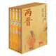 【精裝全4冊】中國歷史之兩晉史：司馬之謀+天下歸晉+晉管很亂+風(fēng)云再起
