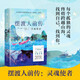 擺渡人前傳靈魂使者 克萊兒·麥克福爾 揭秘女孩迪倫前世今生進(jìn)入靈魂擺渡人世界三部曲前傳新華書店正版 擺渡人前傳(靈魂使者)