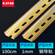 R.STAR 電氣導軌din 35mm C45標準導軌電氣鋼軌 鋁軌 U型斷路器DZ47卡軌 R.star鋼導軌【2根】