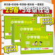 自選25秋小學(xué)學(xué)霸沖A卷語文數(shù)學(xué)英語一二三四五六年級上下冊人教北師青島蘇教單元測試卷期中期末卷子專項(xiàng)強(qiáng)化訓(xùn)練暑假銜接預(yù)習(xí)pass綠卡圖書 三年級下冊 【2本】語文+數(shù)學(xué)·人教版