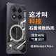 辰寅適用紅米note14pro+手機(jī)殼新款石墨烯導(dǎo)熱散熱殼氣囊防摔手機(jī)保護(hù)套車(chē)載磁吸輕薄簡(jiǎn)約透明硅膠軟殼 紅米note14pro+【黑邊框】 磁環(huán)散熱殼【配水凝膜】