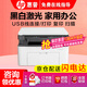 惠普（HP）30w 232dwc 136升級1188無(wú)線(xiàn)黑白激光打印機家用辦公復印掃描多功能一體機 1188a（136a/1136升級款黑白三合一）