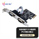 DIEWU Pcie轉串口A(yíng)X99100-PCIe1P1S串并口卡 COM口RS232轉接9針擴展卡一串并二串口多功能卡 【高速款2串口】TXB074-AX99100-2S