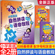 全新正版小學(xué)英語自然拼讀與語音教材點(diǎn)讀書共兩2冊(cè) 配備字母和發(fā)音卡片掃碼看微課外研社小學(xué)生英語拼讀 小學(xué)英語自然拼讀與語音教程 小學(xué)通用