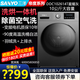 三洋家用旗艦帝度10公斤變頻智能DFC102614T全自動(dòng)滾筒洗衣機 10公斤變頻洗烘一體機 DDC102614T