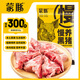 蒙豚 慢養(yǎng)黑豬 脊骨 1斤  免切多肉豬龍骨豬湯骨豬骨 土豬 生鮮