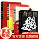 【正版包郵 京東配送】遙遠的救世主未刪減版 原著 豆豆三部曲遙遠的救世主+天幕紅塵+天局+背叛豆豆未刪減版 背叛作者保羅比第長篇小說選天道原著三部曲 遙遠的救世主未刪減版原著+天幕紅塵+天局+背叛保羅