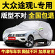 驁杰（AoJie）大眾途觀(guān)L車(chē)衣全車(chē)罩加厚防冰雹車(chē)套外罩防曬罩遮陽(yáng)罩防塵罩防曬 牛津布銀色 專(zhuān)車(chē)定制