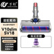 萬(wàn)創(chuàng  ) 適配dyson戴森吸塵器配件吸頭V8配件V6拖地頭V7地毯V10slim輕量版V11軟絨吸頭V12拖把頭V15配件 V10slim/SV18吸頭+濾芯（LED款） 全新升級版