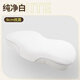 脊態(tài)（Back2） 枕頭頸椎枕頭 記憶枕護頸枕成人記憶棉睡眠枕頭蝶形整頭枕頭 (蝶形護頸|分區睡眠)純凈白 單只