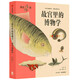 故宮里的博物學(xué)(清宮海錯(cuò)圖)