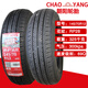 朝陽(yáng)朝陽(yáng)輪胎電動(dòng)汽車(chē)真空胎135/145/70R12/155/400/500-10加厚耐磨 145/70R12朝陽(yáng)真空胎