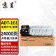 京呈適用震旦ADT161碳粉 AD181墨粉AD188粉盒 震旦AD219復印機墨粉盒AD188e 黑色大容量 2支裝 約24000頁(yè)