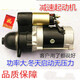 減速起動(dòng)機馬達柴油機拖拉機三輪車(chē)電啟動(dòng)1315.-35-158 1315A.12V.12齒