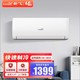 新飛（frestec）空調(diào)1匹1.5匹2匹空調(diào)掛機一級變頻冷暖兩用家用出租屋用宿舍單冷空調(diào)1匹1.5P空調(diào)定頻壁掛式空調(diào) 1.5匹 五級能效 單冷【原廠正品】