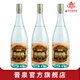 晉泉山西太原酒廠(chǎng)晉泉高粱白酒 66度原漿750ml*3瓶 高度糧食酒 白酒 66%vol 750mL 3瓶