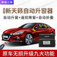 銳德力博適用日產(chǎn)新天籟一鍵自動升窗器車窗升降器后視鏡折疊器改裝 19-21款天籟【折疊一體機】