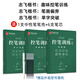【正楷/行楷/行書可選】華夏萬卷志飛習(xí)字高效練字帖吳玉生行楷一本通1正楷行書一本通49法硬筆楷書入門控筆訓(xùn)練手寫字行書楷書行楷口訣化行楷一句口訣 【趣味控筆兩本+單子突破】共3本（贈中性筆套裝）