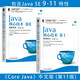 新華書(shū)店 正版包郵 Java核心技術(shù)卷1基礎知識+Java核心技術(shù)卷2高級特性 原書(shū)第11版 套裝共2冊 Java SE 9 10 11語(yǔ)言核心深入理解Java核心技術(shù)概念語(yǔ)法重要特性開(kāi)發(fā)方法案例實(shí)