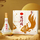 劍南春 火玲瓏錦鯉 52度 500ml 單瓶裝 濃香型白酒