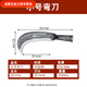 安俊晟家用鍛打多功能樹柴刀割除草錳鋼加厚彎刀農(nóng)用戶外工具 鍛打鷹嘴小號(hào)刀(約0.7斤) 60°以上