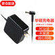 網(wǎng)懿 華碩筆記本電腦充電器線(xiàn)W519 518L550 W40C X450A555L電源適配器  4.0小口65W丨U4000U V5000J