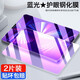 【2片裝】倪爾克 iPad pro鋼化膜2021air4\/5保護膜mini6\/5高清抗藍光平板膜 【護眼】抗藍光鋼化膜*2片裝 iPad Pro21款/20款/18款【11英寸】