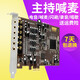創(chuàng)意達藍調(diào)A5聲卡7.1內(nèi)置聲卡套裝電腦臺式機獨立PCI-E卡槽主播錄音K歌套裝創(chuàng)新技術(shù)小卡槽包聲卡精調(diào)試唱歌 7.1內(nèi)置聲卡A5包精調(diào)試