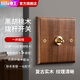 國際電工開(kāi)關(guān)插座美式黑胡桃實(shí)木面板黃銅撥桿復古開(kāi)關(guān)86型民宿仿古風(fēng)插座 一開(kāi)雙控（單雙控通用）