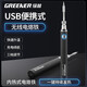 綠林電烙鐵家用小型USB便攜式無線充電烙鐵維修焊接電焊筆焊錫槍