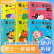 套裝6冊 我要上一年級啦準備書(shū)：拼音+數學(xué)+300字+語(yǔ)文+數學(xué)+成語(yǔ)接龍+常識 幼兒園升一年級教材輔導書(shū) 幼小銜接 學(xué)前必備 [3-6歲] 河馬童書(shū)