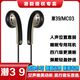 潛韻 潛水專家 潛39 MC03平頭塞睡眠塞平板耳塞式耳機有線帶麥線控音樂耳機睡眠耳機 39不帶麥 直插3.5mm