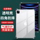 iPadPro保護套11/12.9英寸全包硅膠2022年新款蘋(píng)果ipadpro平板電腦防摔軟透明殼套 【11英寸】輕薄透明殼+鋼化膜