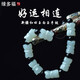 緣多福 好運相連和田玉手鏈男女款 新疆白玉手串 玉石手串男女款 
