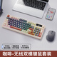 自由狼M96 藍牙無(wú)線(xiàn)雙模鍵盤(pán)鼠標套裝機械手感靜音游戲男女生MAC手機ipad平板電腦辦公通用可充電款鍵鼠 鍵鼠套裝-咖啡+灰色鼠標【無(wú)線(xiàn)+藍牙/雙模連接】