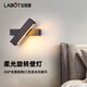 LABOT床頭燈壁燈現(xiàn)代簡約客廳沙發(fā)背景燈極簡風(fēng)走廊過道燈臥室燈書房燈 【旋轉(zhuǎn)壁燈】350°調(diào)節(jié)+雅黑 暖光3000k-氛圍營造-不帶開關(guān)