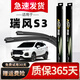 澳麟江淮瑞風(fēng)S3雨刮器原廠(chǎng)原裝尺寸JAC汽車(chē)雨刷膠條靜音無(wú)骨雨刮片